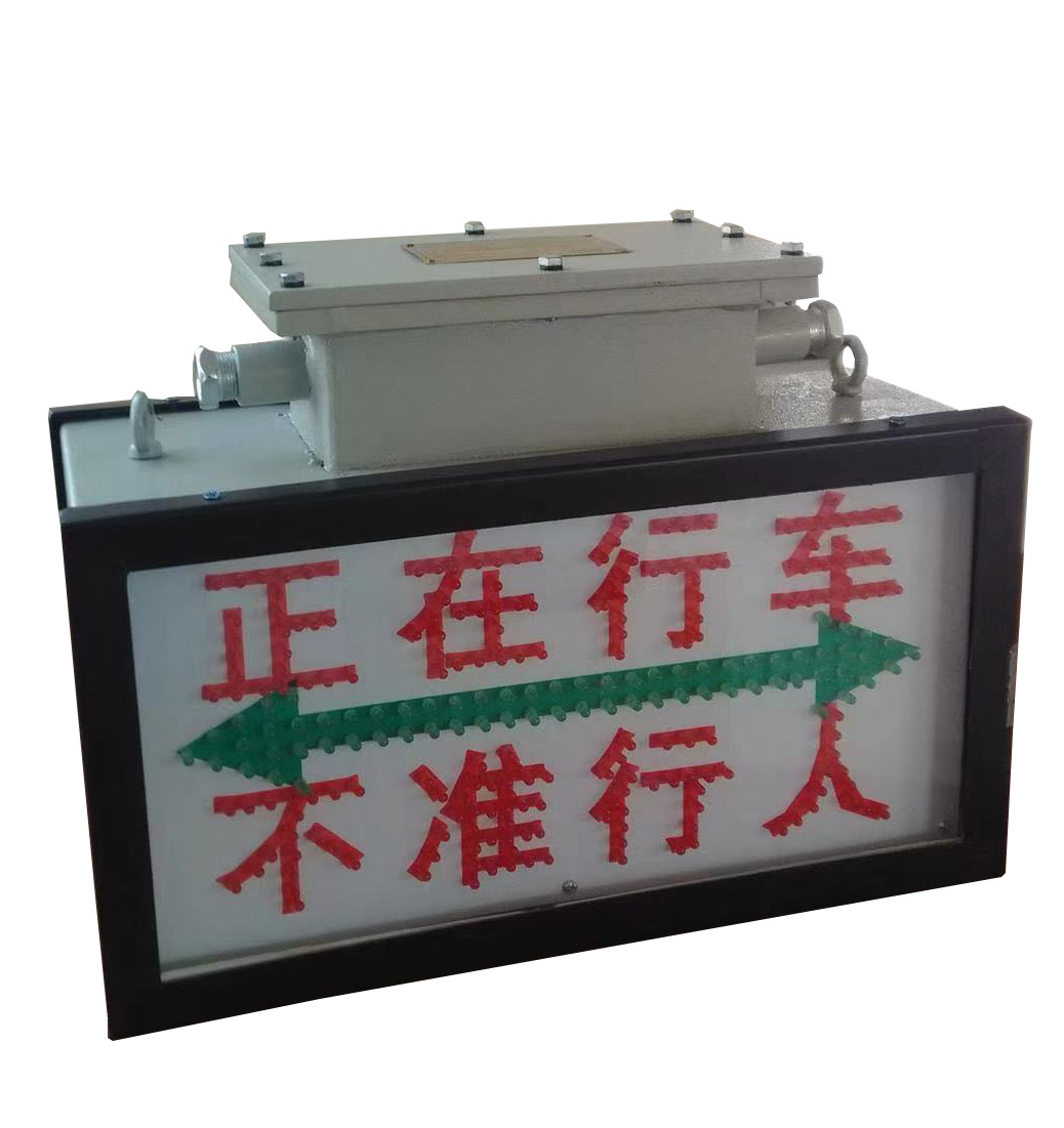 KXB127(漢字型)礦用聲光語言報警器: